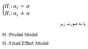 مدل تجمیعی
